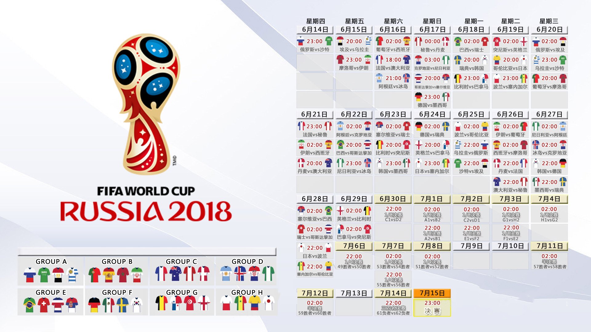 世界杯H组爆出冷门!斯洛伐克3-0横扫加拿大,德容天神下凡一战封神